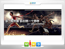 门头沟361度——腾讯大运会梦想传递